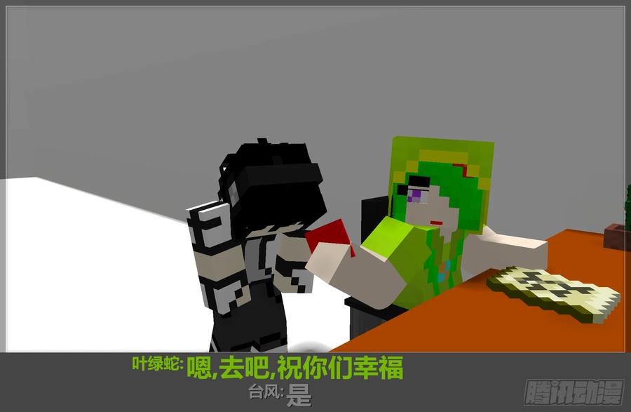 《我的世界：晨曦传记番外》摄影棚日常05 第28页