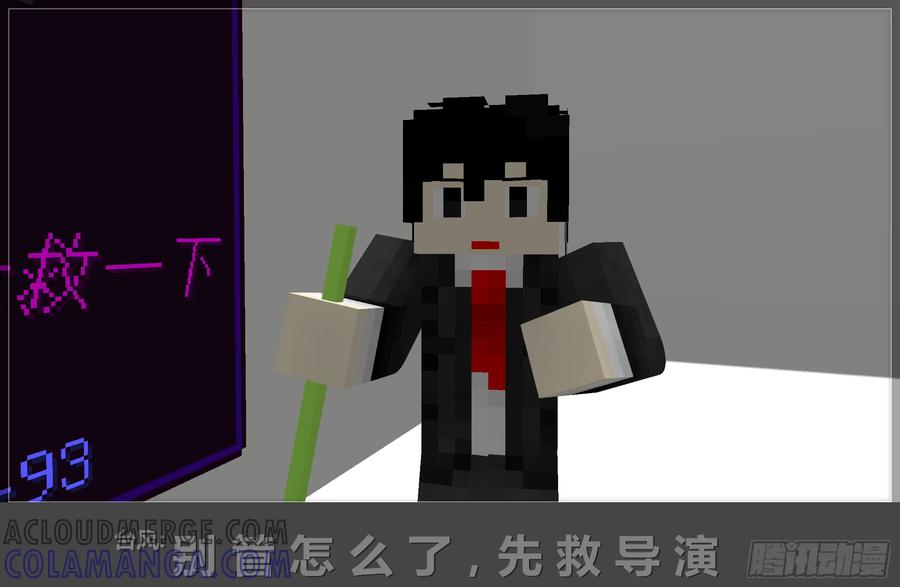 《我的世界：晨曦传记番外》摄影棚日常05 第11页