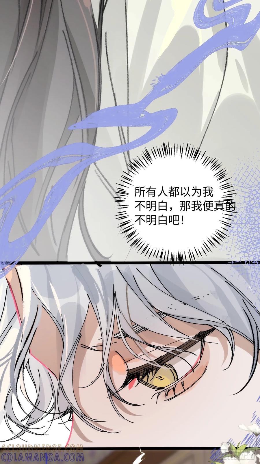 祈祷之夜 14 我没有分享的习惯 第55页
