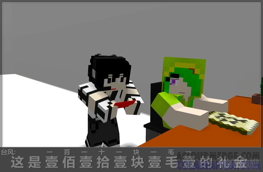 《我的世界：晨曦传记番外》摄影棚日常05 第27页