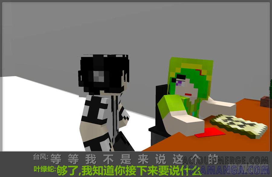 《我的世界：晨曦传记番外》摄影棚日常05 第29页