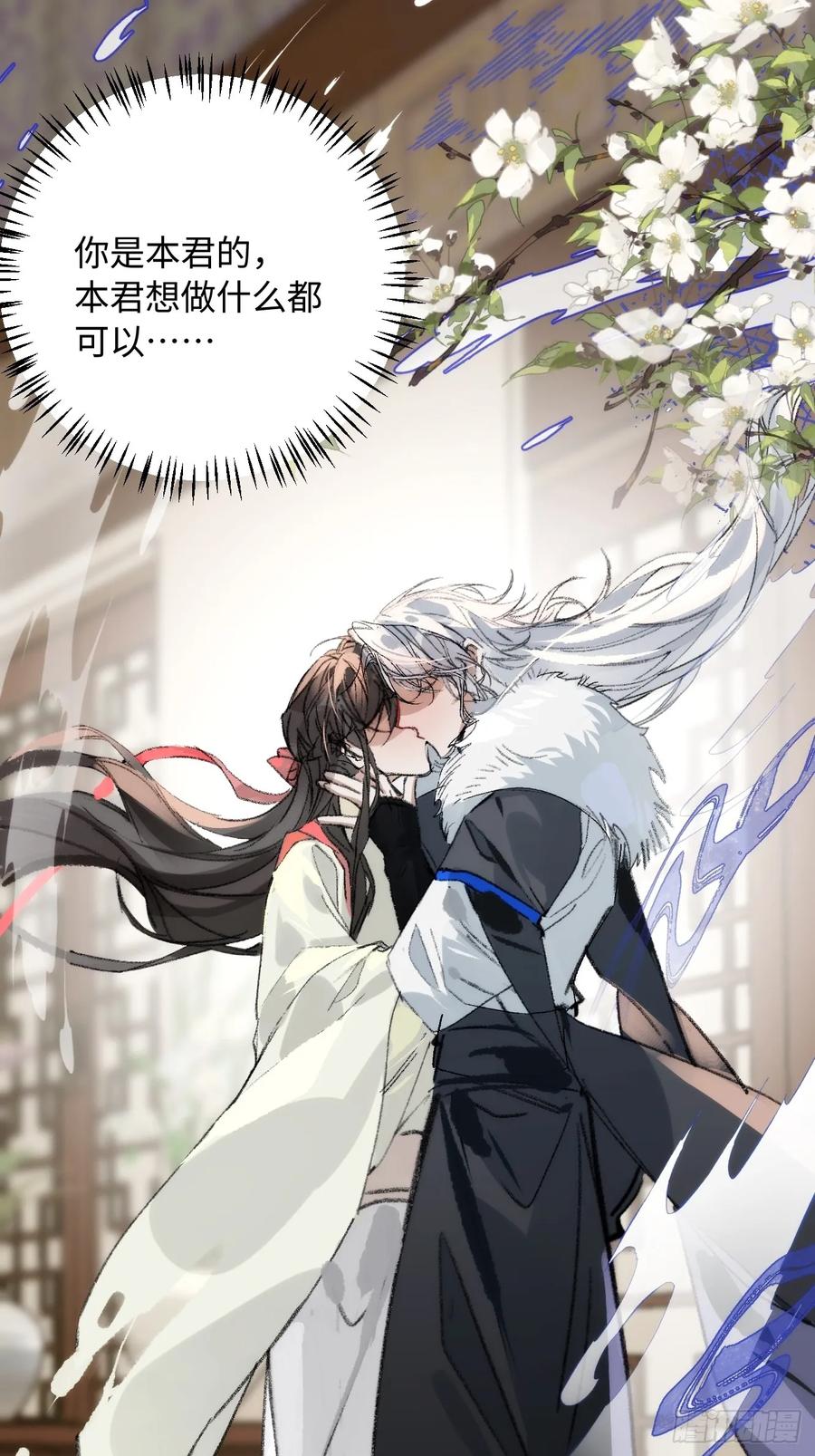 祈祷之夜 14 我没有分享的习惯 第56页