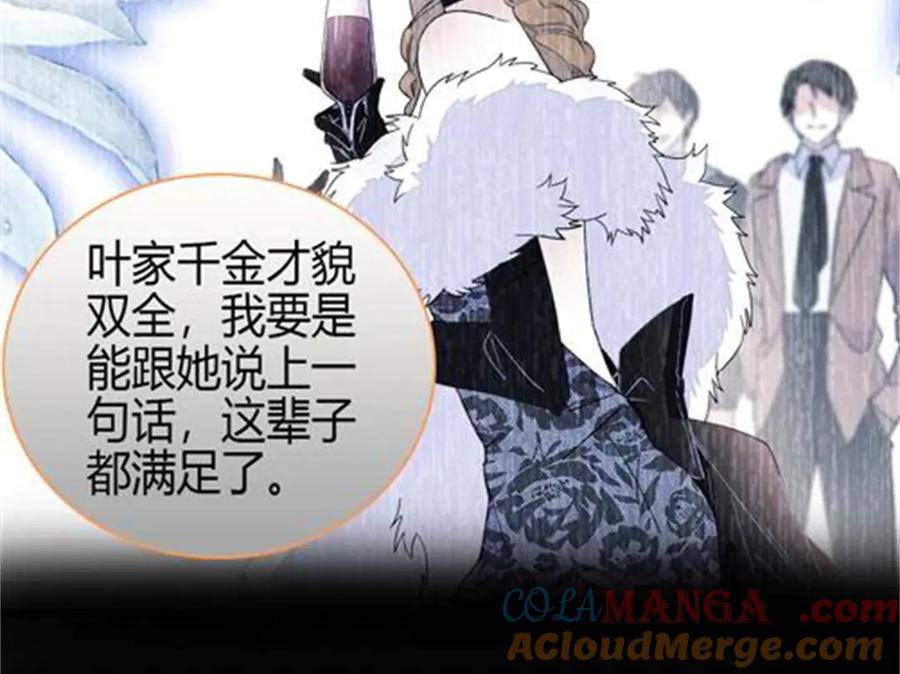 《全能千金燃翻天》184 多谢你了五哥 第34页