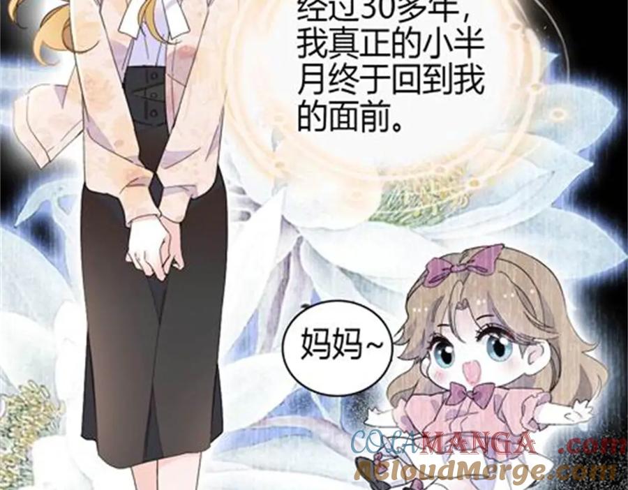 《全能千金燃翻天》184 多谢你了五哥 第31页