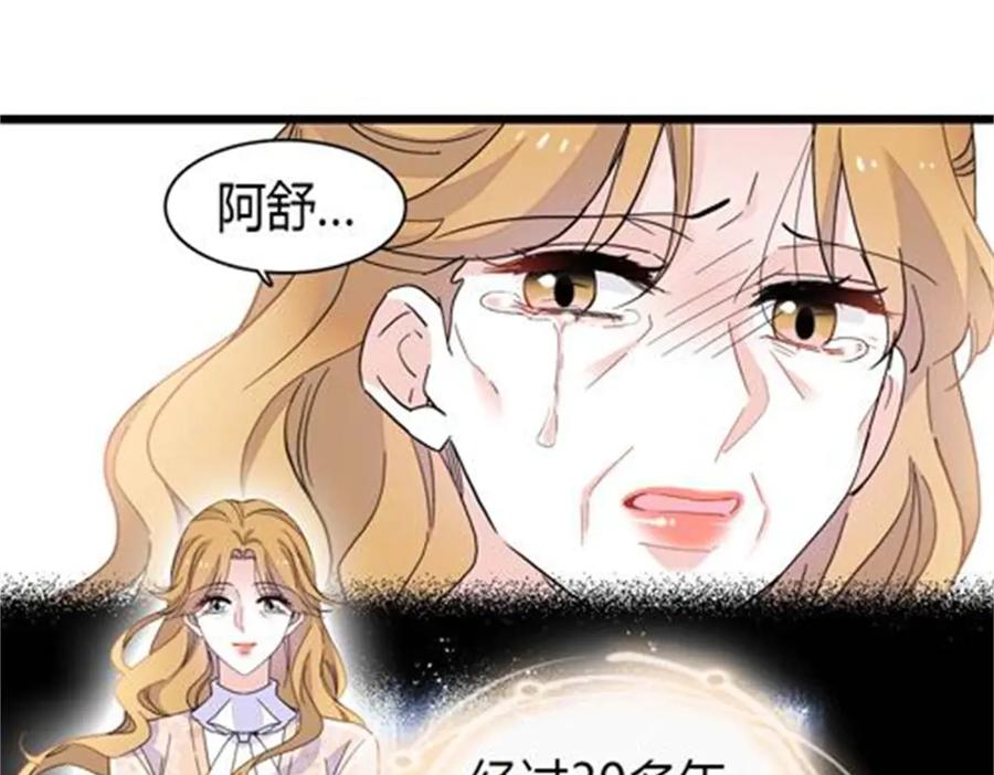 《全能千金燃翻天》184 多谢你了五哥 第30页