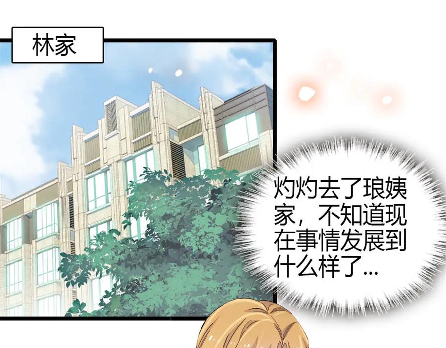 《全能千金燃翻天》184 多谢你了五哥 第3页