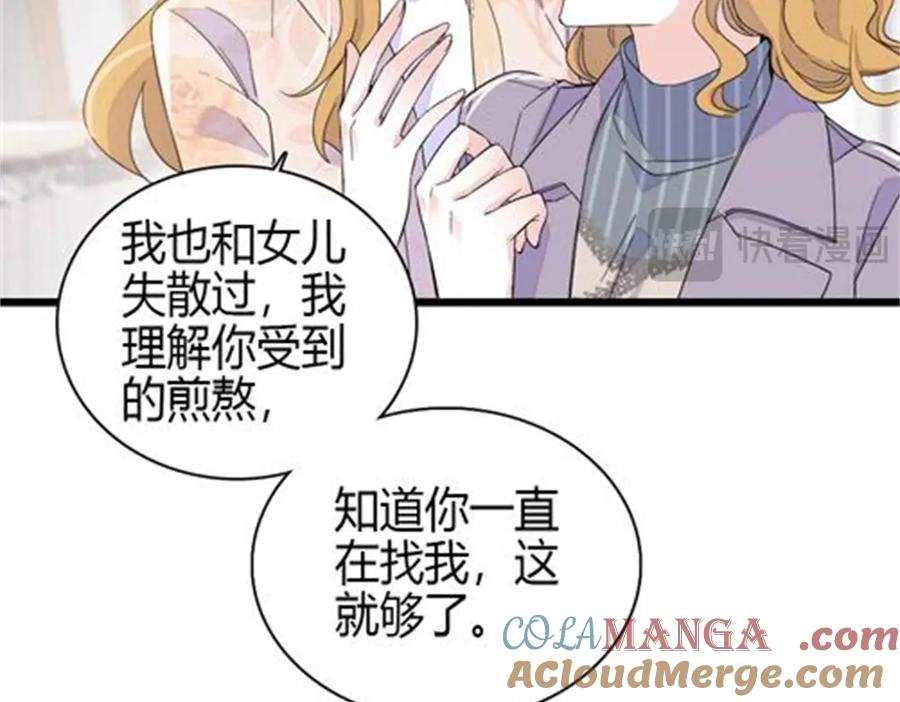 《全能千金燃翻天》184 多谢你了五哥 第28页