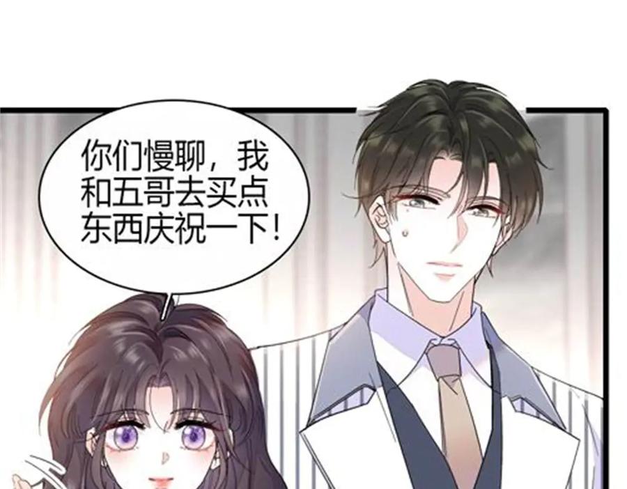 《全能千金燃翻天》184 多谢你了五哥 第12页