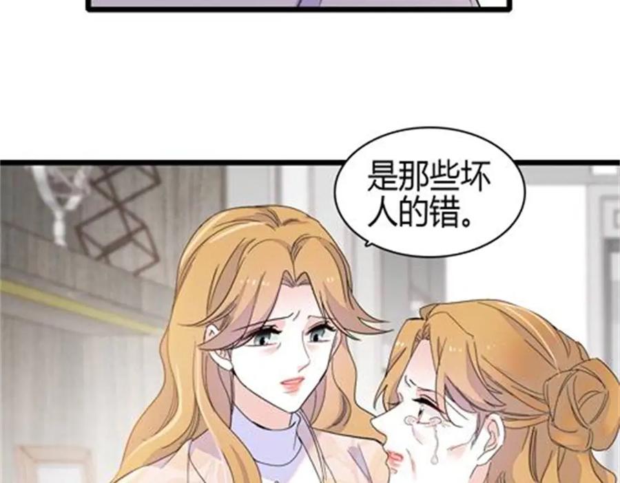 《全能千金燃翻天》184 多谢你了五哥 第27页