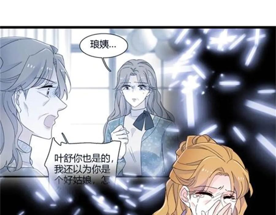 《全能千金燃翻天》184 多谢你了五哥 第21页