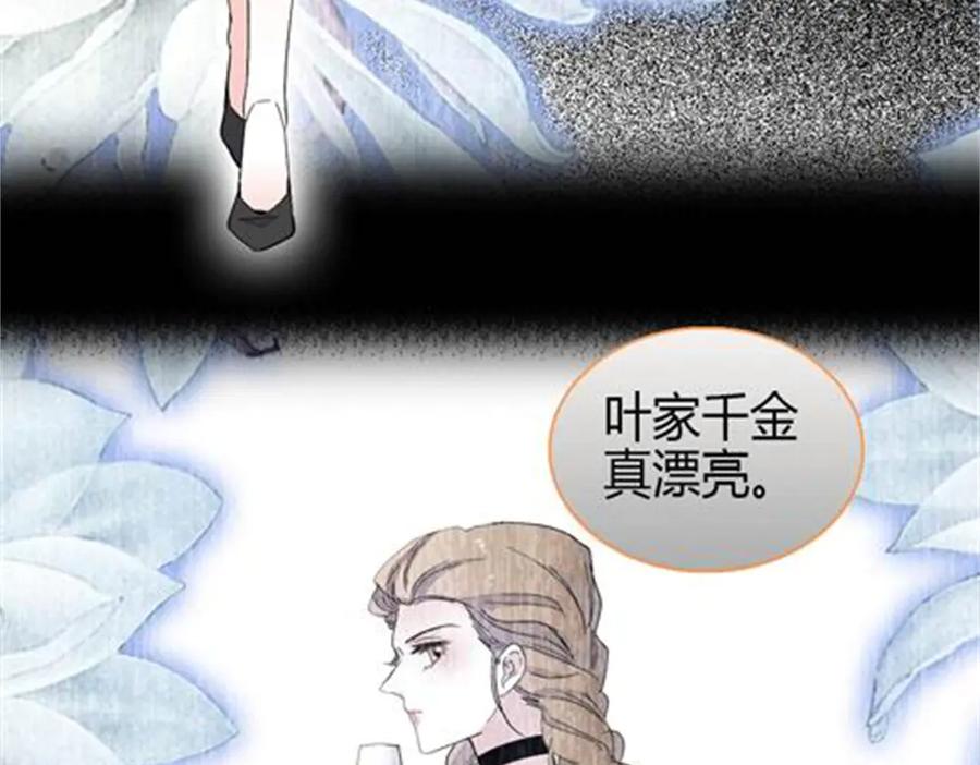 《全能千金燃翻天》184 多谢你了五哥 第33页