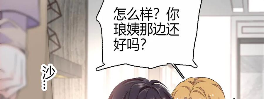 《全能千金燃翻天》184 多谢你了五哥 第8页