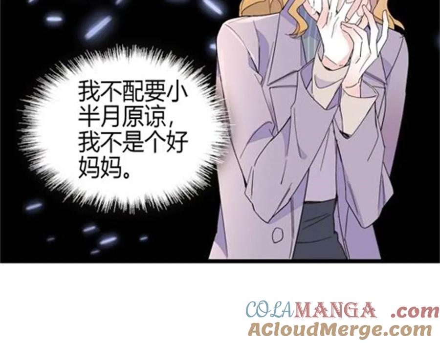《全能千金燃翻天》184 多谢你了五哥 第22页