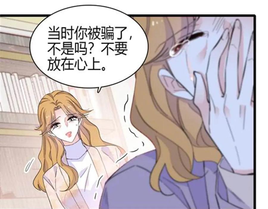 《全能千金燃翻天》184 多谢你了五哥 第24页