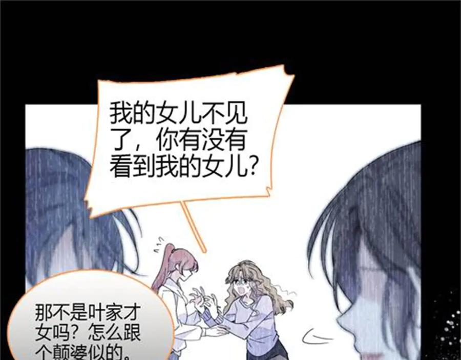 《全能千金燃翻天》184 多谢你了五哥 第38页