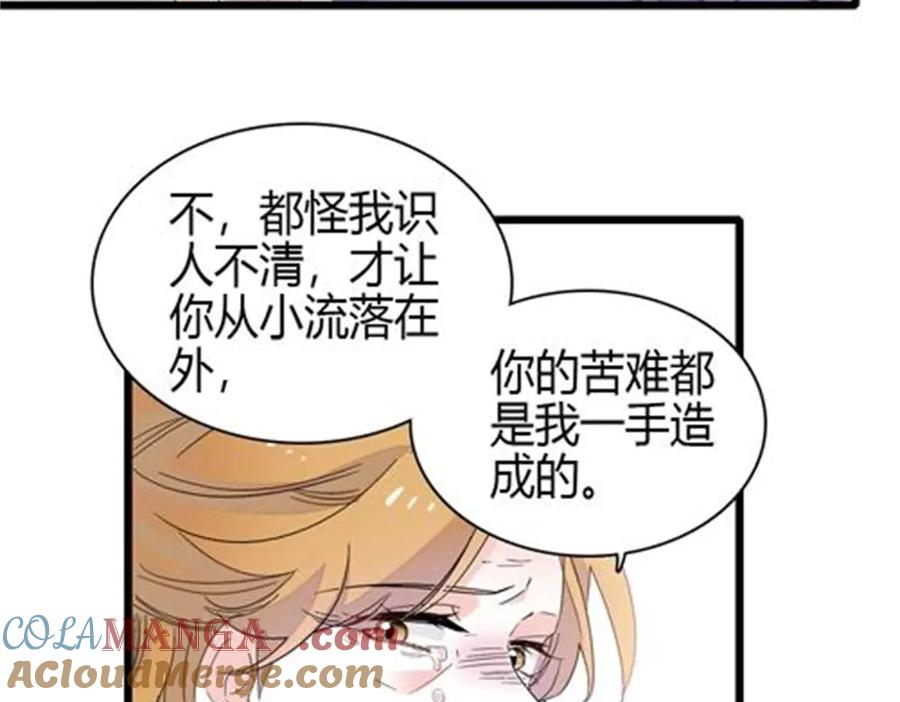 《全能千金燃翻天》184 多谢你了五哥 第25页