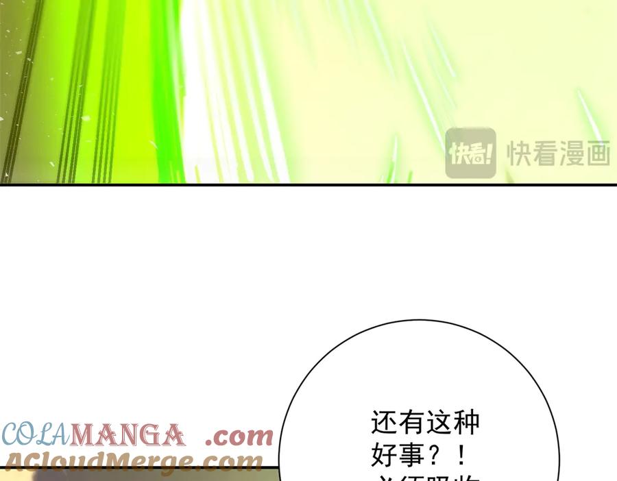 《异能重生我提前登顶》第31话 真相 第45页