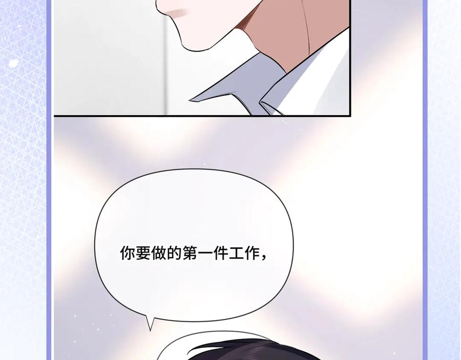 《日与夜》第一话 擦边总裁 第168页