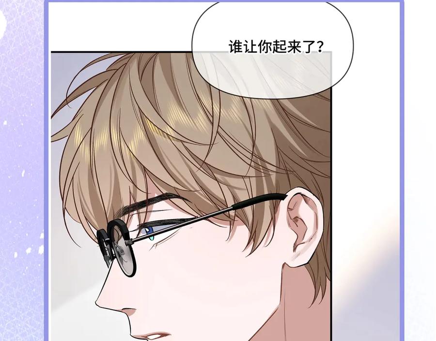 《日与夜》第一话 擦边总裁 第167页