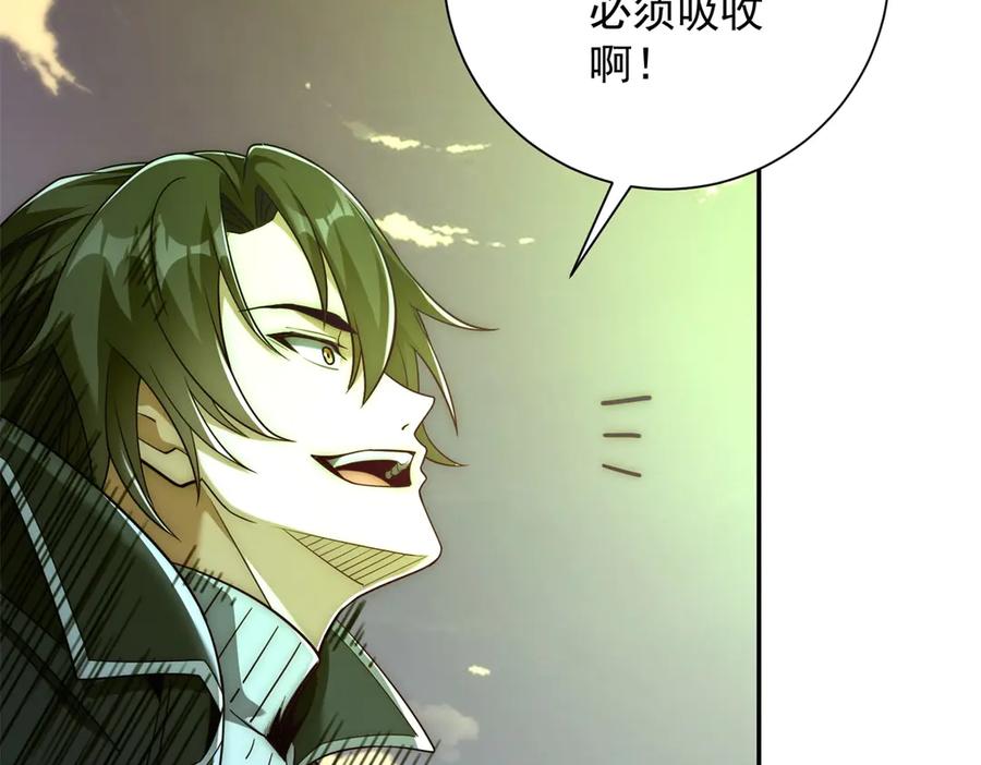 《异能重生我提前登顶》第31话 真相 第46页