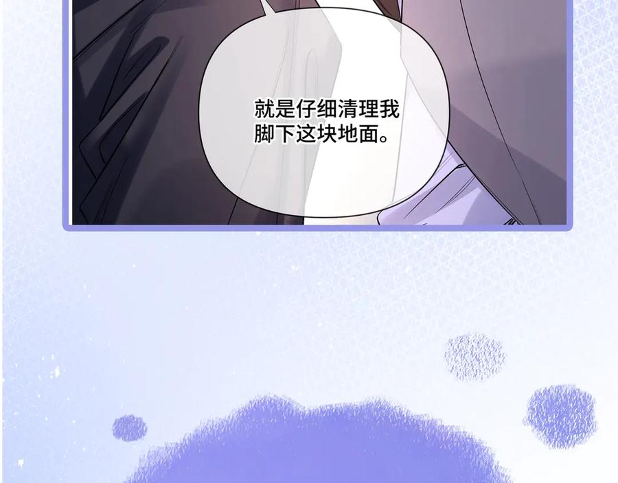 《日与夜》第一话 擦边总裁 第171页