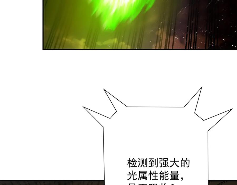 《异能重生我提前登顶》第31话 真相 第42页