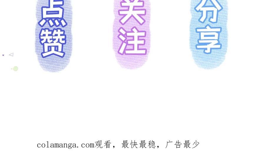 《日与夜》第一话 擦边总裁 第175页