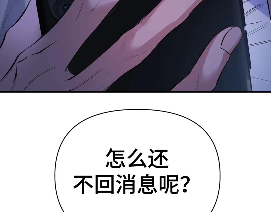 《日与夜》第一话 擦边总裁 第164页