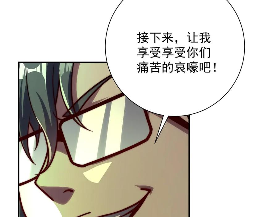 《异能重生我提前登顶》第31话 真相 第60页