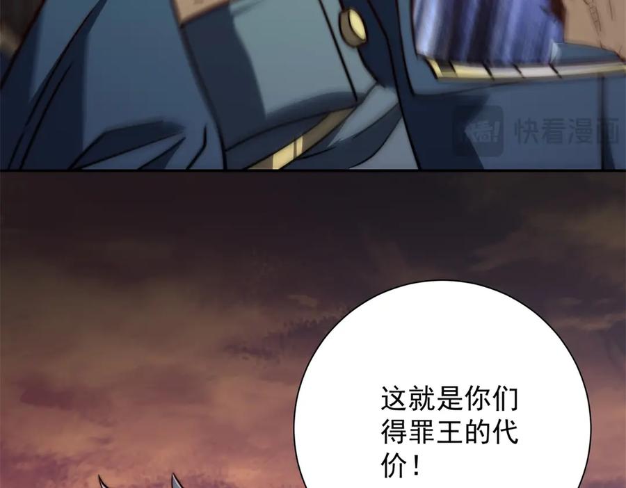 《异能重生我提前登顶》第31话 真相 第66页