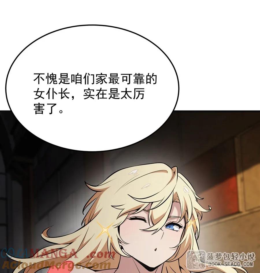 凤傲天小说里的黄毛反派也想幸福 19话 在家等你 第16页
