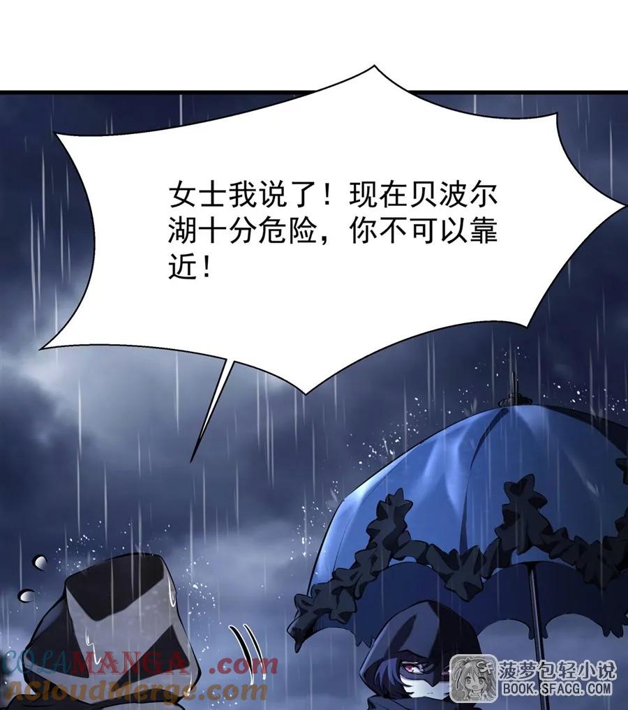 凤傲天小说里的黄毛反派也想幸福 19话 在家等你 第40页