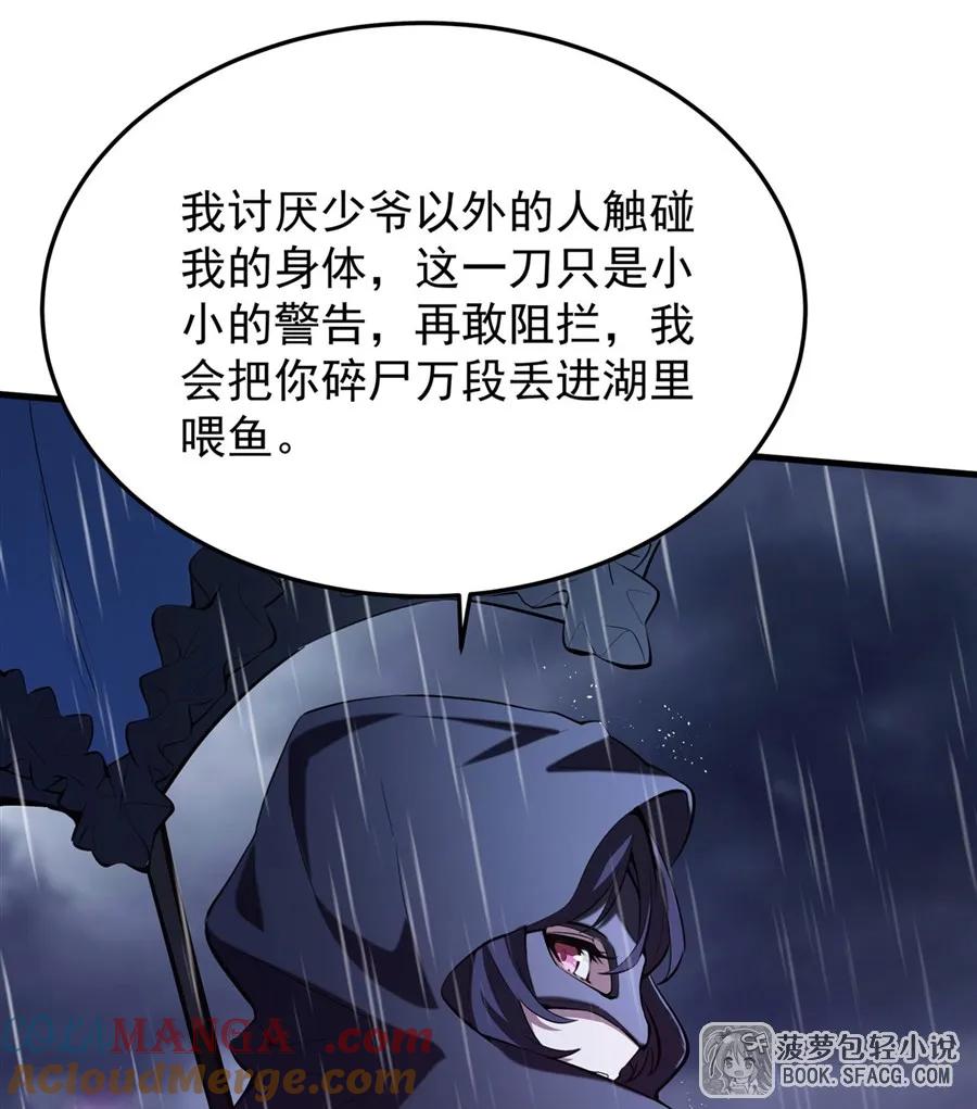 凤傲天小说里的黄毛反派也想幸福 19话 在家等你 第46页