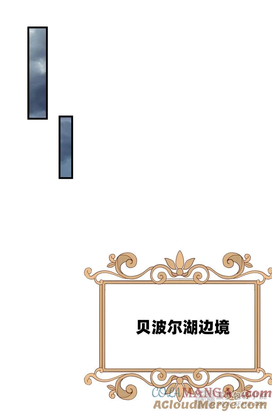 凤傲天小说里的黄毛反派也想幸福 19话 在家等你 第37页