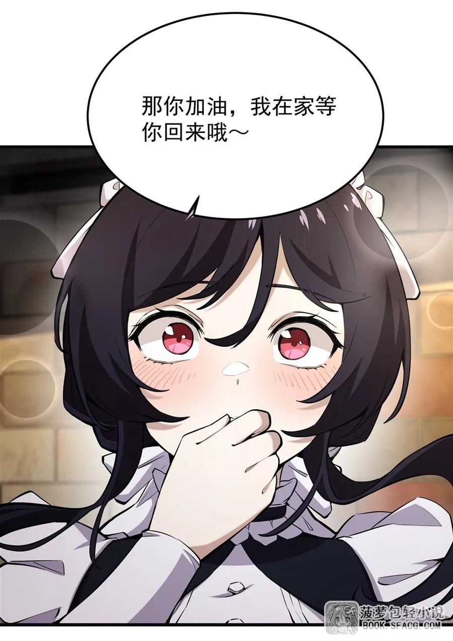 凤傲天小说里的黄毛反派也想幸福 19话 在家等你 第18页