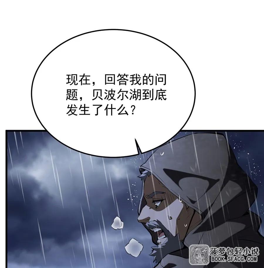 凤傲天小说里的黄毛反派也想幸福 19话 在家等你 第48页