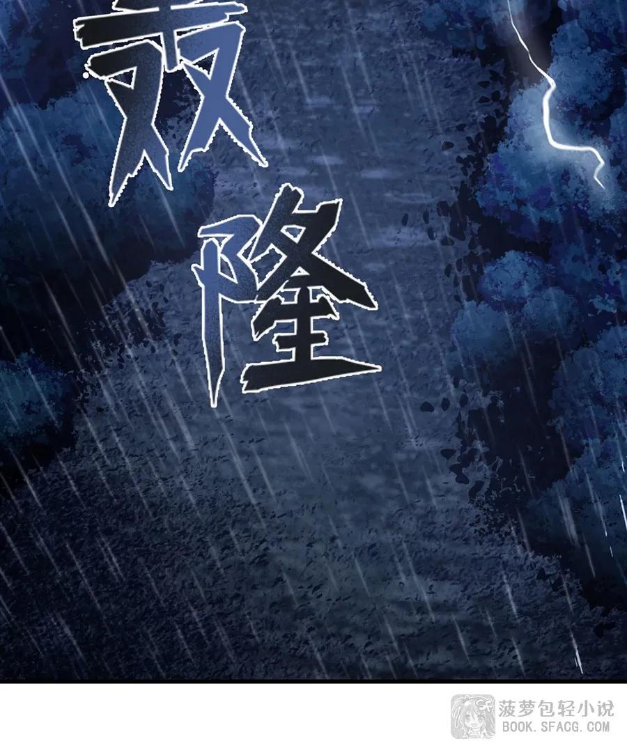 凤傲天小说里的黄毛反派也想幸福 19话 在家等你 第39页
