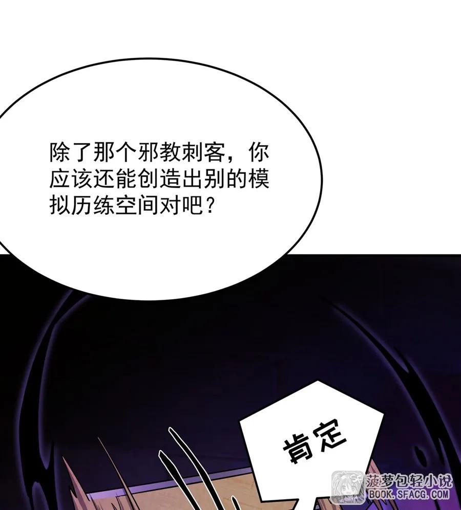 凤傲天小说里的黄毛反派也想幸福 19话 在家等你 第32页
