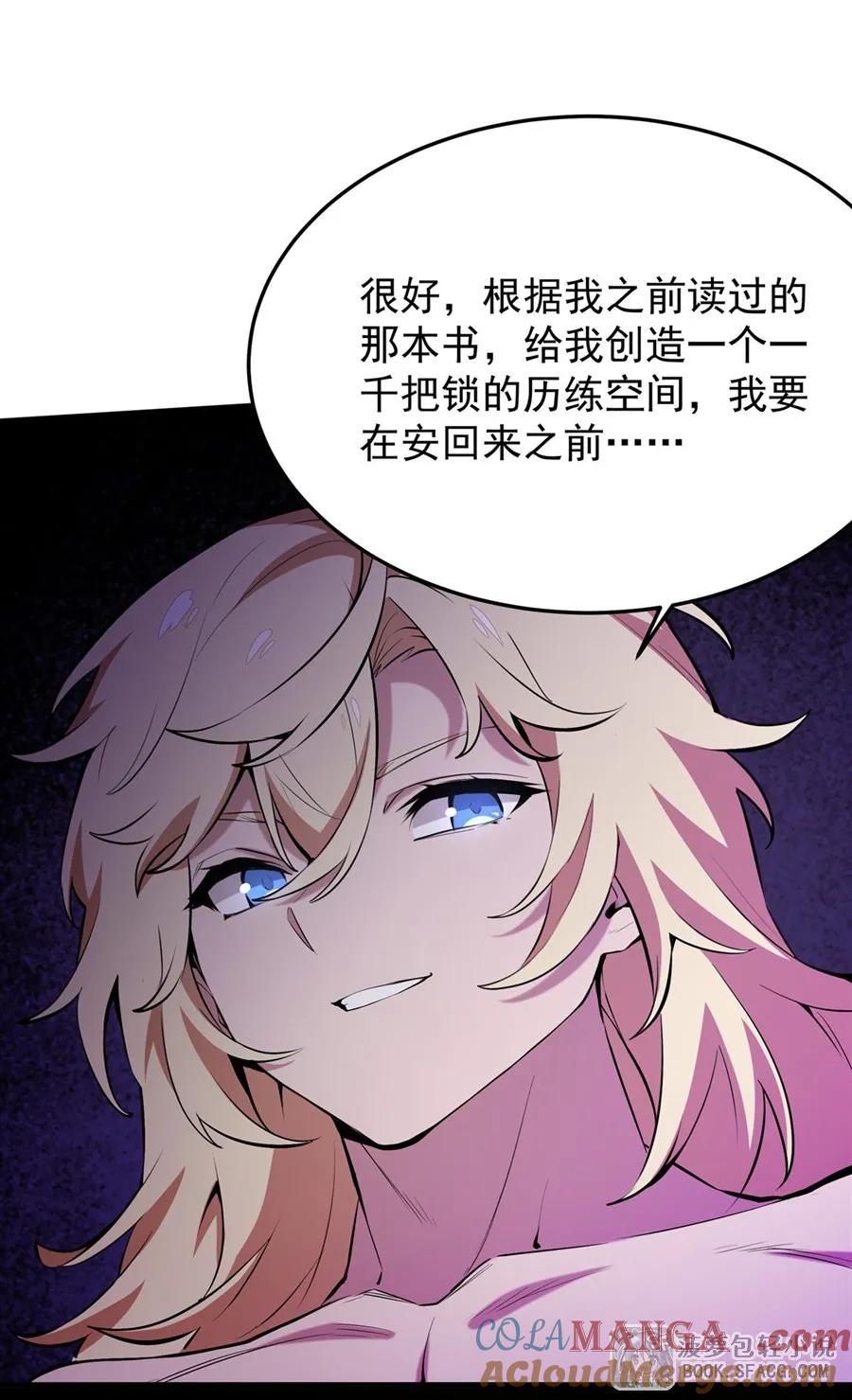 凤傲天小说里的黄毛反派也想幸福 19话 在家等你 第34页