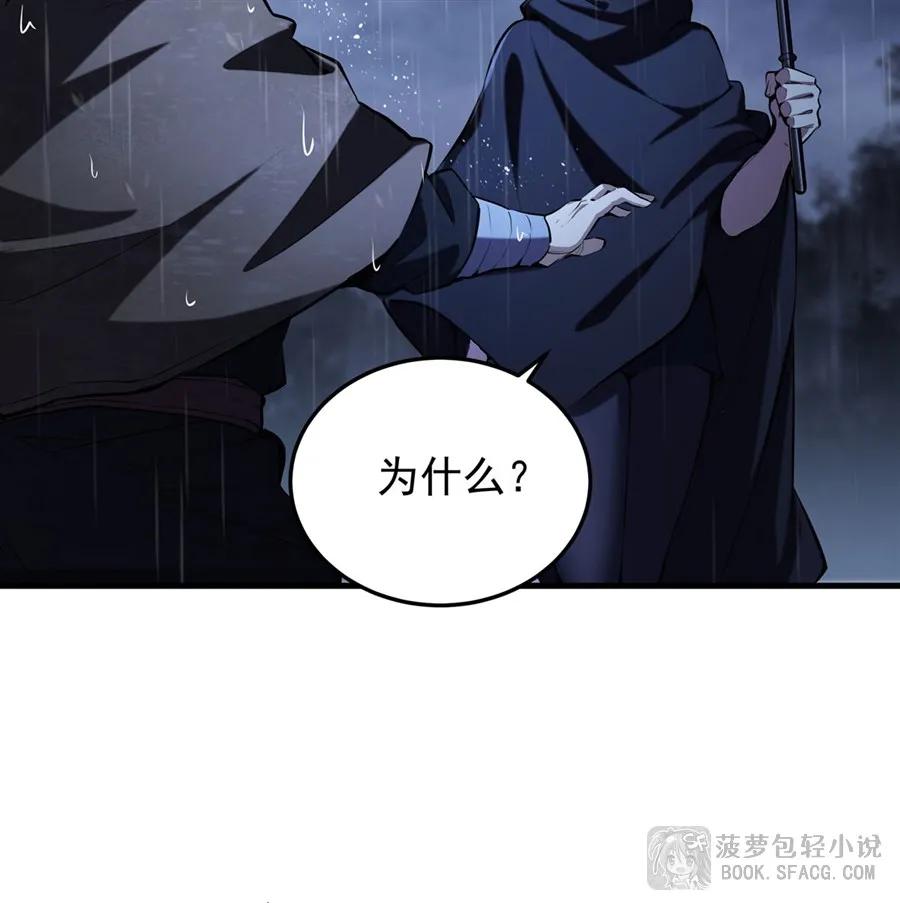 凤傲天小说里的黄毛反派也想幸福 19话 在家等你 第41页