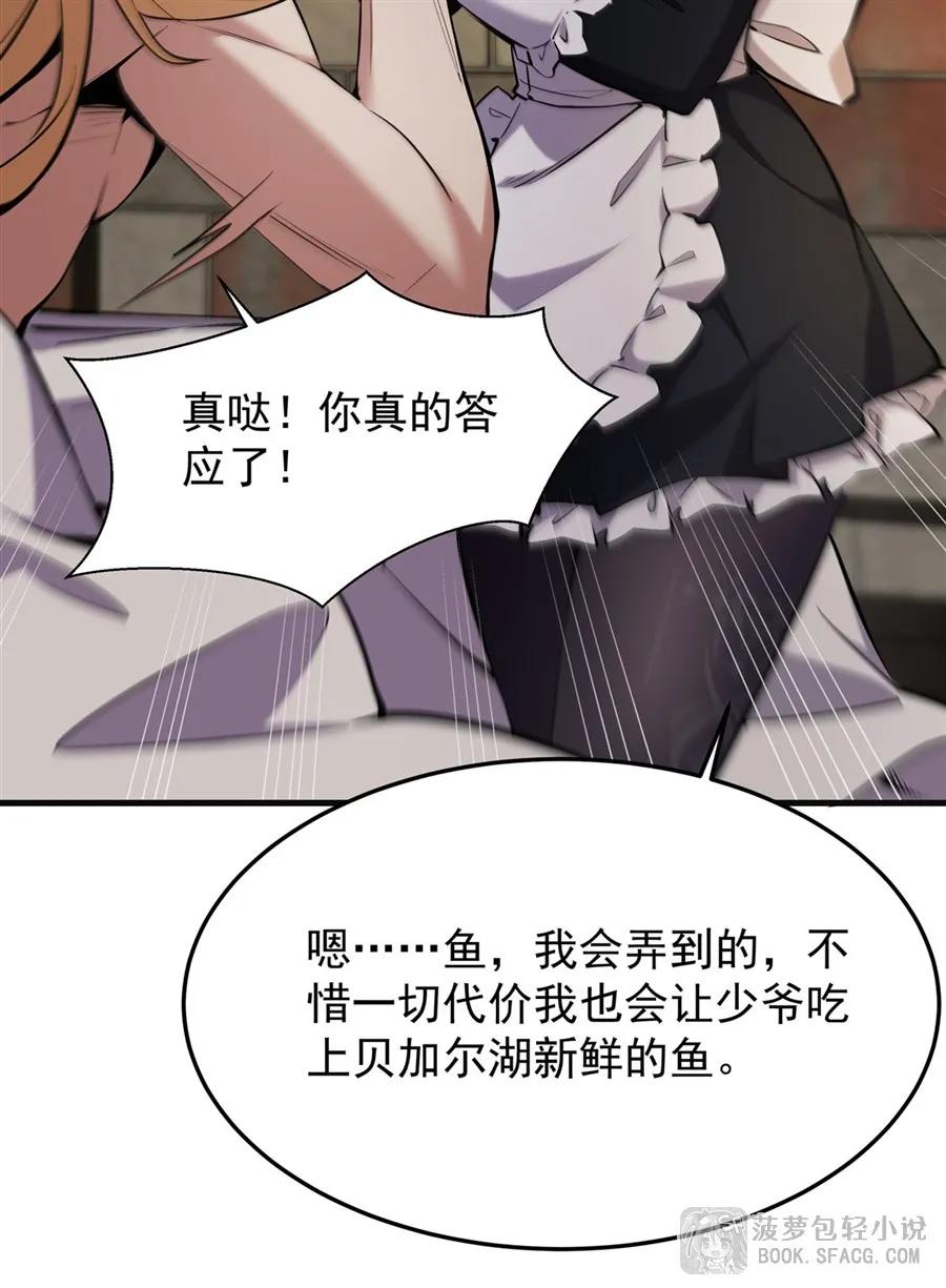 凤傲天小说里的黄毛反派也想幸福 19话 在家等你 第15页