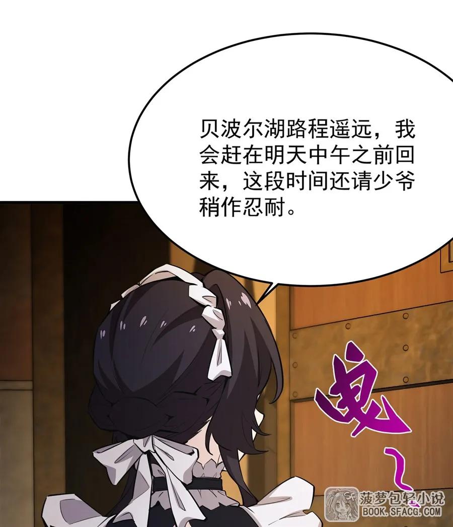 凤傲天小说里的黄毛反派也想幸福 19话 在家等你 第23页