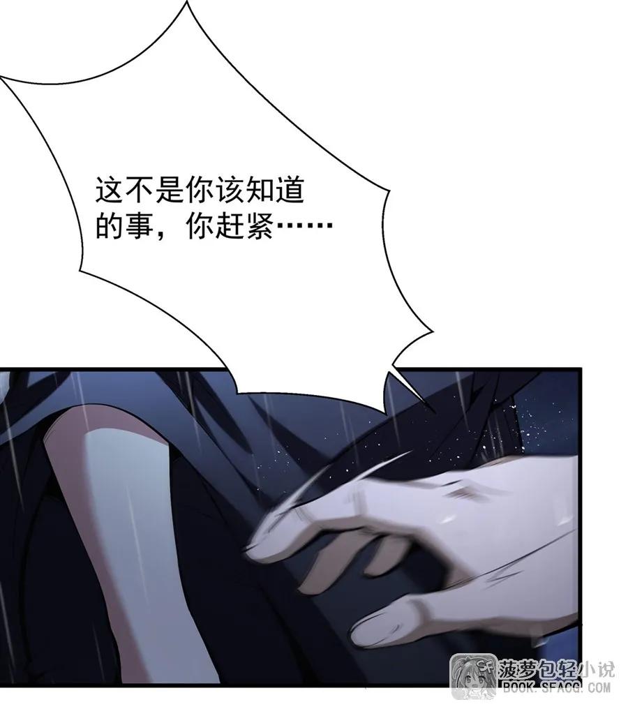 凤傲天小说里的黄毛反派也想幸福 19话 在家等你 第42页