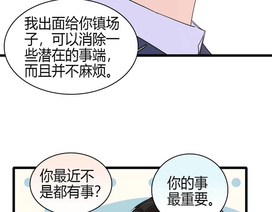 《全能千金燃翻天》198 灼灼能应付 第48页