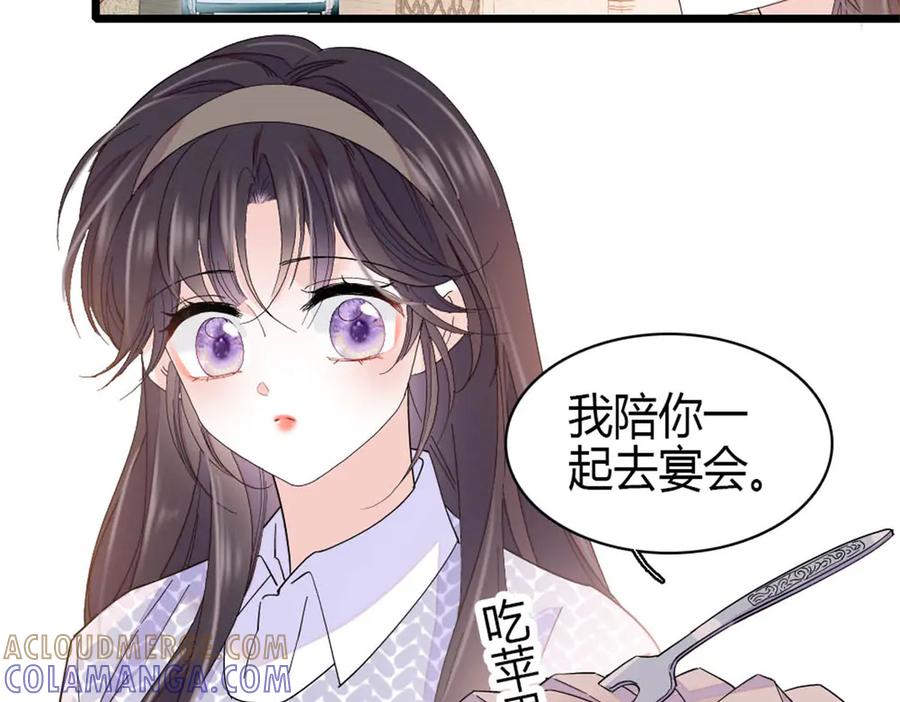 《全能千金燃翻天》198 灼灼能应付 第43页
