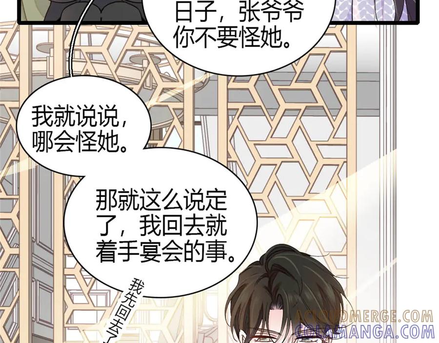 《全能千金燃翻天》198 灼灼能应付 第40页