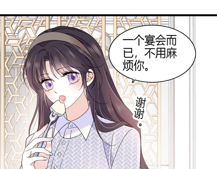《全能千金燃翻天》198 灼灼能应付 第45页