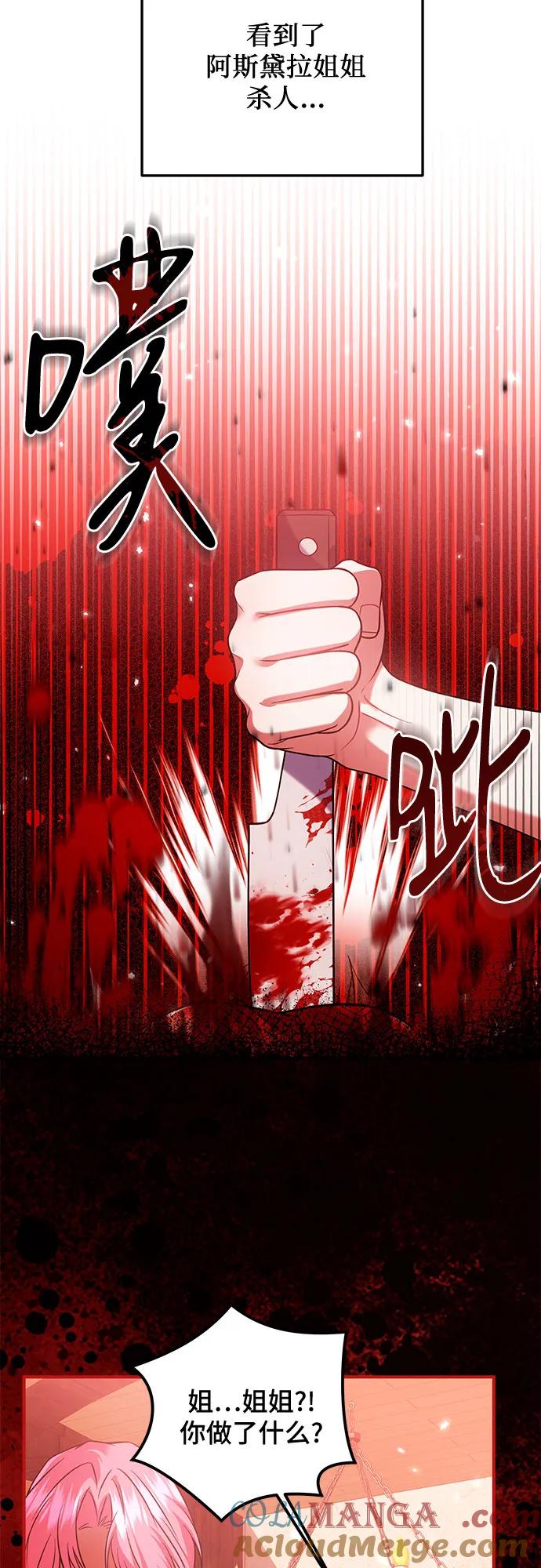 《暗黑变治愈的改写方法》第21话 第28页