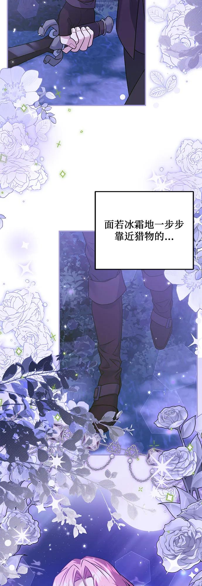 《暗黑变治愈的改写方法》第21话 第32页