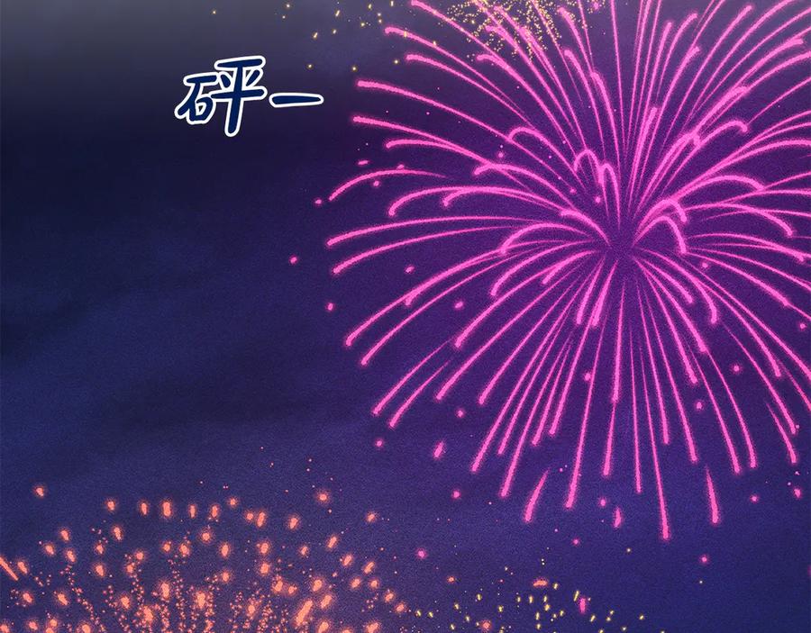 《驯养满级怪物》第21话 短暂的分别 第172页